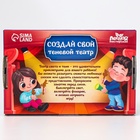 Театр теней «5 сказок», с фонариком в наборе - Фото 6