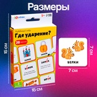 Развивающий набор «Где ударение?», 20 карточек, 3+ 10499596 - фото 1906269