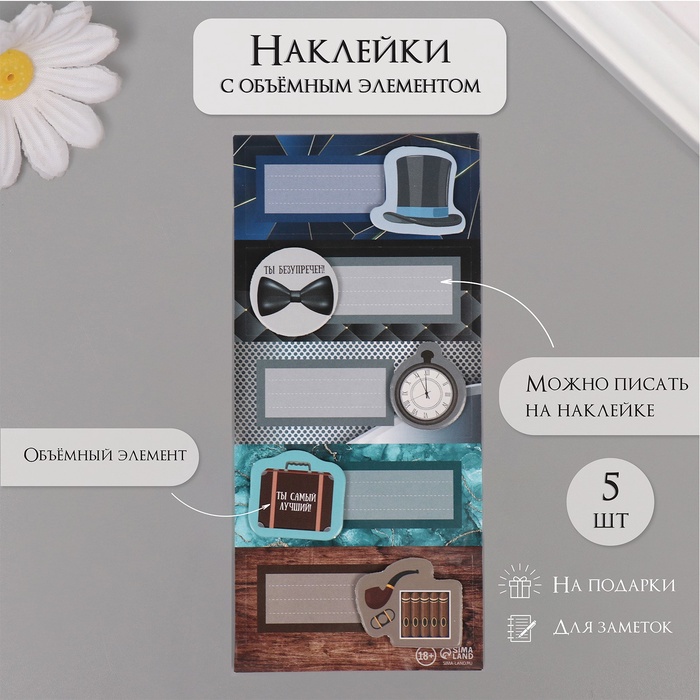 Наклейка с объёмным элементом «Джентльмен», 7×15.2 см - Фото 1