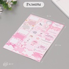 Наклейки на подарки «Для малышек», 21×29.7 см - Фото 2