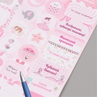 Наклейки на подарки «Для малышек», 21×29.7 см - Фото 3