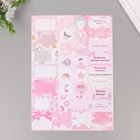 Наклейки на подарки «Для малышек», 21×29.7 см - Фото 4