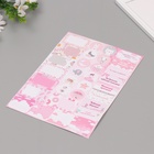 Наклейки на подарки «Для малышек», 21×29.7 см - Фото 5