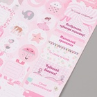 Наклейки на подарки «Для малышек», 21×29.7 см - Фото 6