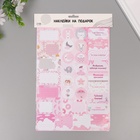 Наклейки на подарки «Для малышек», 21×29.7 см - Фото 7