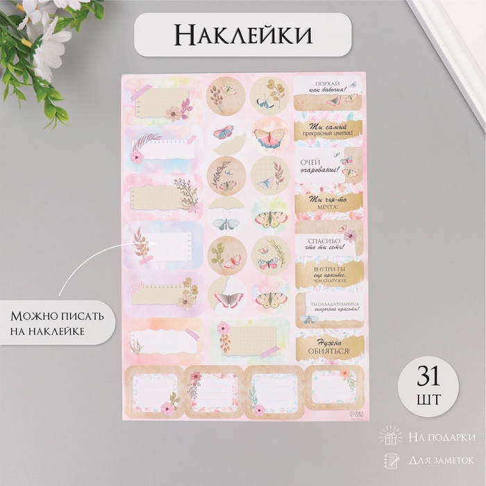 Наклейки на подарки «Крафт и цветы», 21×29.7 см - Фото 1