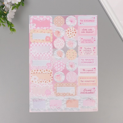 Наклейки на подарки «Нежность», 21×29.7 см