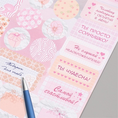 Наклейки на подарки "Нежность" 21х29,7 см