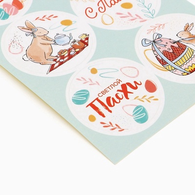 Наклейки бумажные «С Пасхой!», 9×16 см