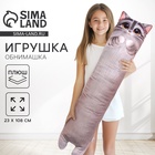 Мягкая игрушка - обнимашка для сна «Котик», большая, 108 см - Фото 1