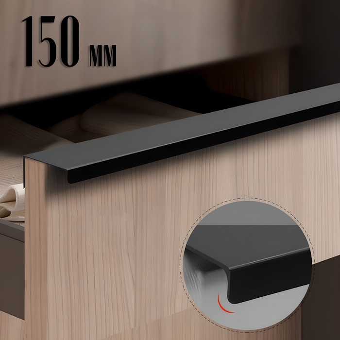 Ручка CAPPIO RT001BL, L=150 мм, м/о 128 мм, чёрная, 4 шт.