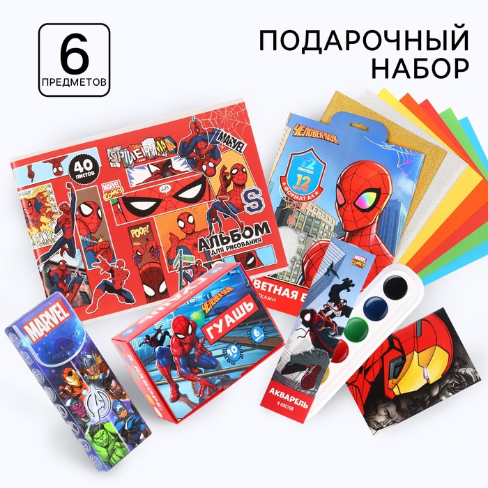 Подарочный набор канцелярский, 6 предметов, для мальчиков