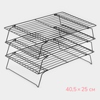 Решётка для глазирования и остывания кондитерских изделий, 3 яруса, 40.5×25 см, чёрная - Фото 1