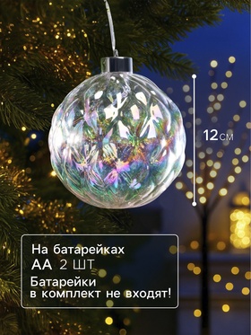 Ёлочная игрушка светодиодная «Шар», d=12 см, 12 LED, от батареек ААх2, свечение тёплое белое