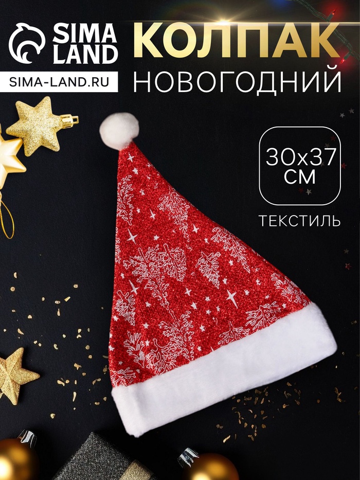 Колпак новогодний «Заснеженный лес» 30×37 см, красный - Фото 1