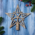 Звезда на ёлку (верхушка) «Звезда - геометрия» 20×19.5 см, золото - фото 116749775 Звезда на ёлку (верхушка) «Звезда - геометрия» 20×19.5 см, золото - фото 116749775