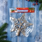 Звезда на ёлку (верхушка) «Звезда - геометрия» 20×19.5 см, золото - фото 116749776 Звезда на ёлку (верхушка) «Звезда - геометрия» 20×19.5 см, золото - фото 116749776