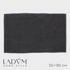 Коврик для дома LaDо́m, букли, плотность 1100 г, 50×80 см, графитовый 10542036