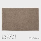 Коврик для дома LaDо́m, букли, плотность 1100 г, 50×80 см, коричневый 10542037 - фото 313293243