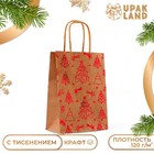 Пакет крафт с  тиснением, круглая ручка, "Ёлочки"  15 х 21 х 8 см, 120 г - Фото 1