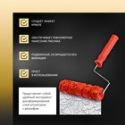 Валик декоративный ТУНДРА, резиновый, «кракле», рукоятка d=6 мм, 180 мм - Фото 2