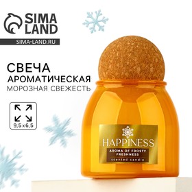 Новый год. Свеча новогодняя «Happiness», на Новый год, аромат морозная свежесть, 9,5 х 6,5 см