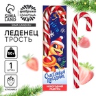 Леденец - трость новогодний «Счастливый праздник», со вкусом клубники, 50 г - Фото 1