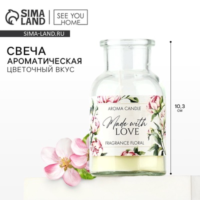 Свеча ароматическая в банке Made with love, цветочный