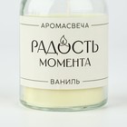 Свеча ароматическая в банке «Радость момента», ваниль - Фото 4