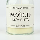 Свеча ароматическая в банке «Радость момента», ваниль, высота 10.3 см 10518052 - фото 16319988