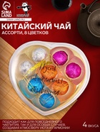 Чай зелёный китайский связанный «Пусть твои мечты сбываются», ассорти, 8 цветков - Фото 1