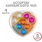 Китайский связанный зеленый чай "Пусть твои мечты сбываются", ассорти, 8 цветков - фото 322154291