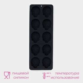 Форма для конфет и шоколада Доляна «Череп», силикон, 21.5×7.8×1.3 см, 10 ячеек (3.2×2.9 см), чёрная 10647852