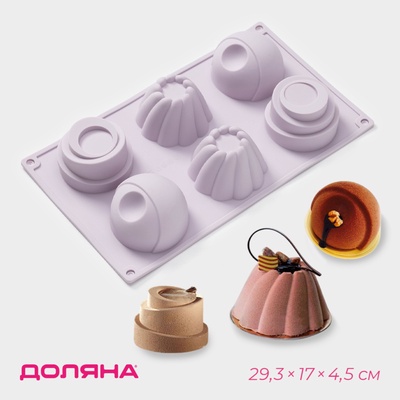 Форма для выпечки Доляна «Пудинг», силикон, 6 ячеек, 29.3×17×4.5 см, сиреневая
