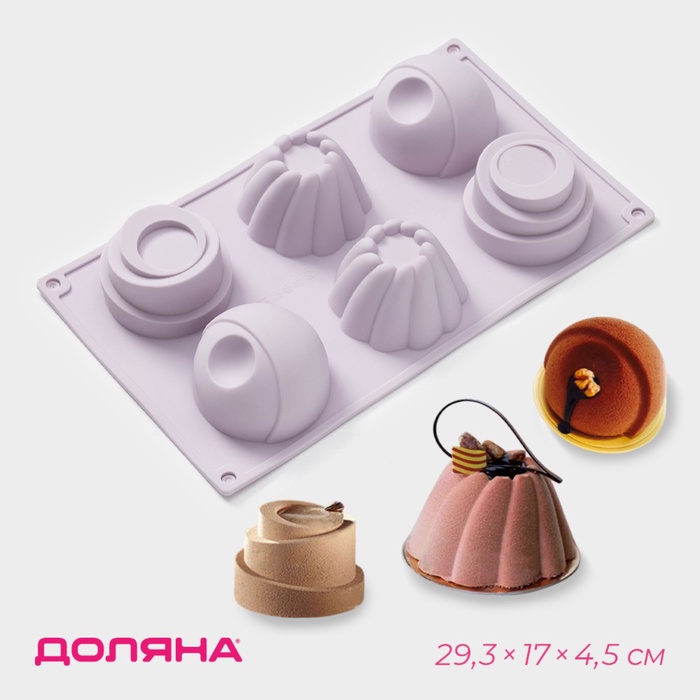 Форма для выпечки Доляна «Пудинг», силикон, 6 ячеек, 29.3×17×4.5 см, сиреневая - Фото 1