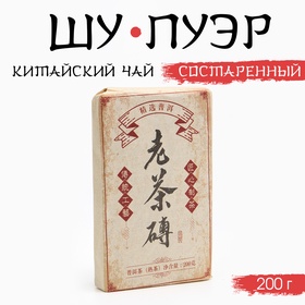 Китайский выдержанный черный чай "Шу Пуэр. Состаренный", 200 г, 2021, Юньнань, кирпич