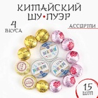 Китайский чай Шу Пуэр: "НуоМи Сян Точа, Нуо Сян точа, пион, мандарин", ассорти, 100 г - Фото 1