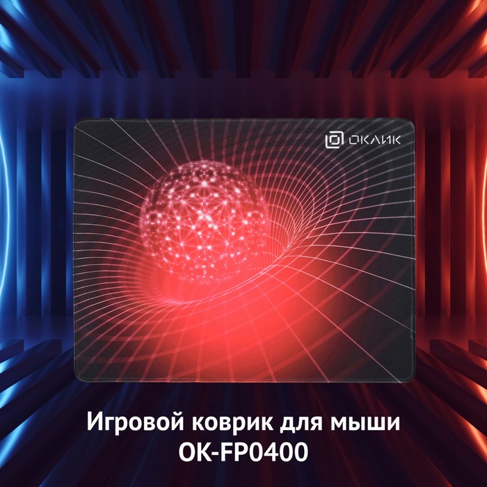 Коврик для мыши Оклик OK-FP0400 Большой красный 400x320x2мм - фото 51674142