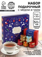 Подарочный набор новогодний «Вкусного Нового Года», мед кремовый, чай - Фото 1