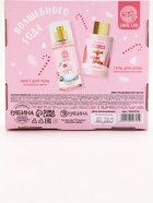 Подарочный набор новогодний URAL LAB «Рождественская почта»: гель для душа 100 мл и мист для тела 88 мл - Фото 16