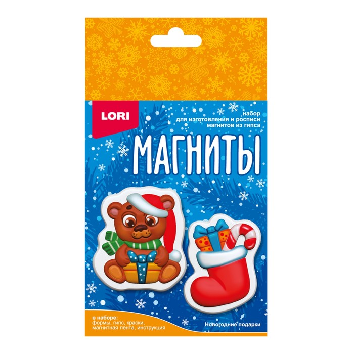 Магниты из гипса «Новогодние подарки»