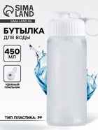 Бутылка для воды пластиковая «Вид 2», 450 мл - Фото 1