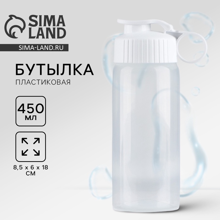 Бутылка для воды пластиковая «Вид 2», 450 мл - Фото 1