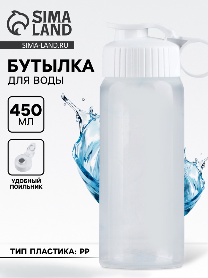 Бутылка для воды пластиковая «Вид 2», 450 мл - Фото 1