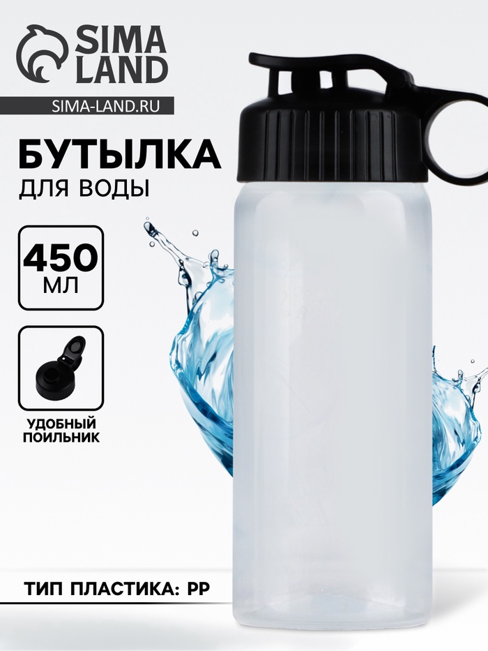 Бутылка для воды пластиковая «Вид 1», 450 мл - Фото 1