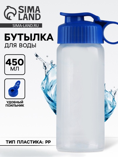 Бутылка для воды пластиковая «Вид 5», 450 мл