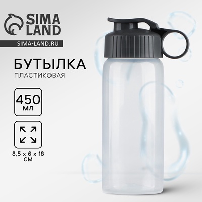 Бутылка для воды пластиковая «Вид 4», 450 мл