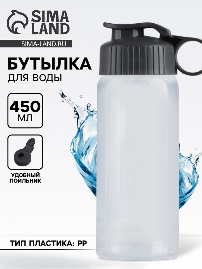 Бутылка для воды пластиковая «Вид 4», 450 мл - Фото 1