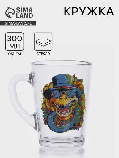 Кружка «Змея», 300 мл, стекло, рисунок МИКС