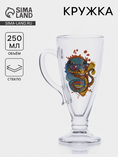 Кружка «Змея», 250 мл, стекло, рисунок МИКС
